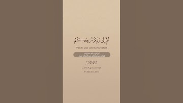 QURAN TRANSLATION - SURAH AZ-ZUMAR (7-8) تلاوة وترجمة القرآن - سورة الزمر - عبدالمحسن القاسم-