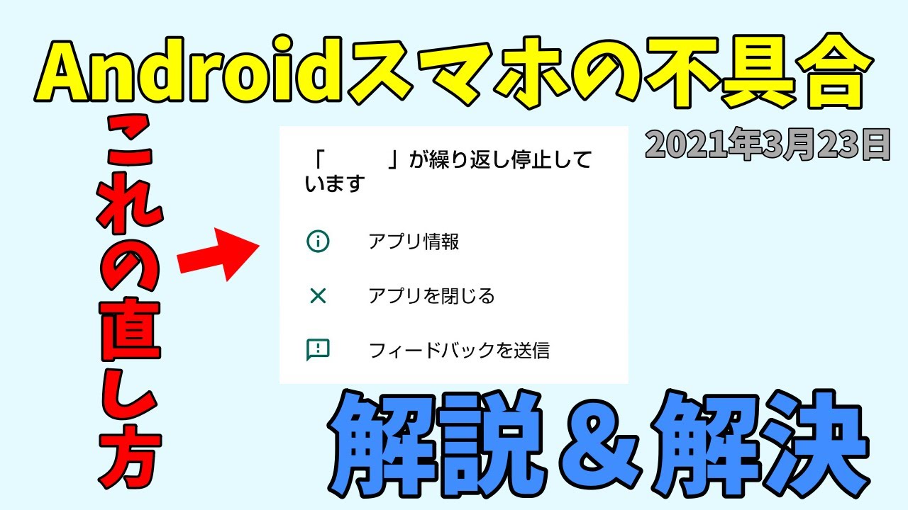繰り返し停止していますの動画 画像 動画検索 マイルドサイト