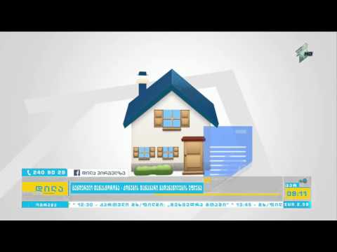 \"გენდერი და საკუთრება\" - რას გულისხმობს პროექტი