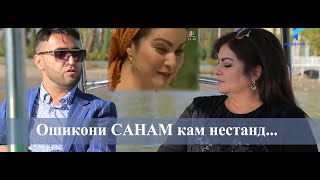 Санам бо Баҳриддини Сабур | PeshsafTV