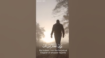 (وإني لغفار لمن تاب و اءمن وعمل صـٰلحا ثم اهتدي) ، من سوره طه تلاوه القارئ مصطفى شريف🌿🌙