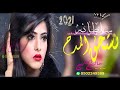 شيله تستحق المدح والشعر سلطانه 2021 شيلات مدح ام العروس باسم سلطانه بنت عسكر تنفيذ بالاسماء شيله تستحق المدح والشعر سلطانه 2021 شيلات مدح ام العروس باسم سلطانه بنت عسكر تنفيذ بالاسماء