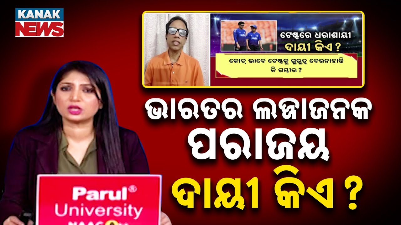 Why Team India Is Failing in Test Cricket? Huge Defeat vs South Africa Raises Big Questions!