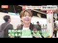 新幹線も「夜行」にチャレンジ！　鉄道各社が熱視線？憧れの「夜行列車」各地で復活のワケ【Nスタ解説】｜TBS NEWS DIG