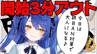 幼女判定が原因だと思い対策をするも見事に敗北してしまう天宮こころ【天宮こころ/にじさんじ】