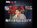 野村周平·黒木華·溝端淳平🪑ドッキリ💣️ドラマ『ゴシップ#彼女が知りたい本当の〇〇』番宣より