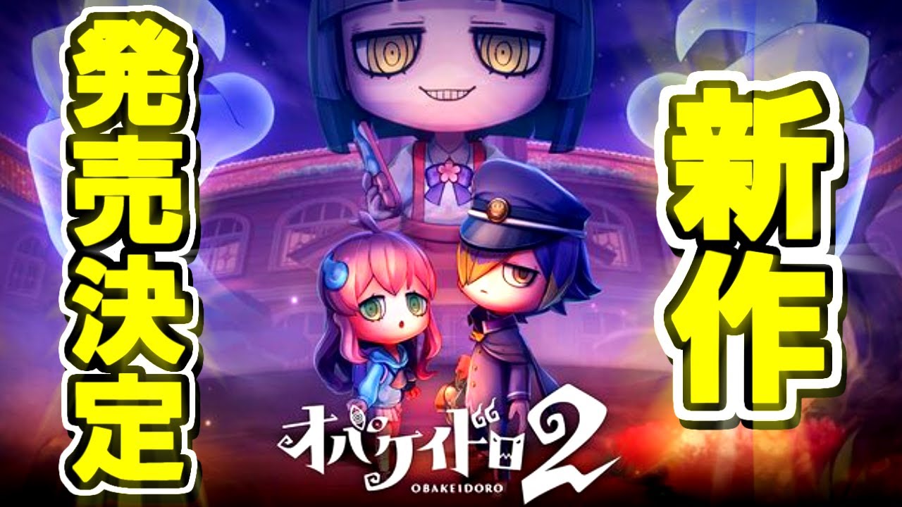 リトルナイトメア2 サイレントヒル　オバケイドロ Great news] A surprising new release!! The release of 