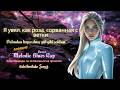 Я увял, как роза, сорванная с ветки - Dalından koparılmış gül gibi soldum - Russian Melodic BluesRap