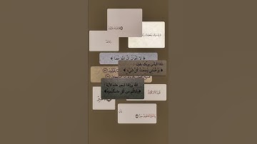 سورة طه من الآية (١٣) إلى الآية (١٤)