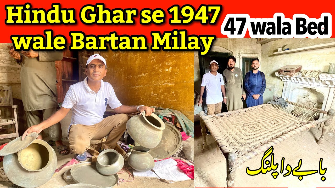 Old Furniture & Kitchen Stuff in Hindu House Pakistan || Old Household of 1947 in Hindu House