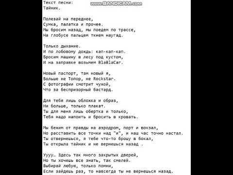 текст песни карнавал тони раут. тонем текст. тонешь тонешь текст. людей делю по слову тону. тонем в словах.