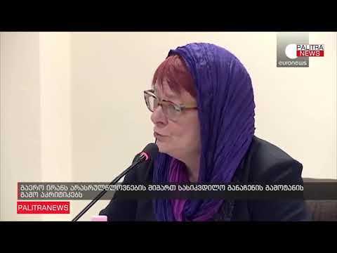 გაერთიანებული ერების ორგანიზაცია ირანს არასრულწლოვნების სასიკვდილით დასჯის გამო აკრიტიკებს