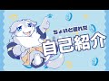 【自己紹介】はじめまして、ネムスです!