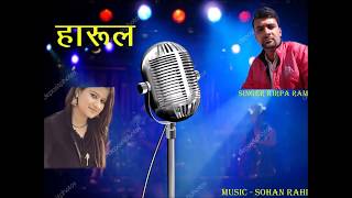 Download Lagu Himachali Jonsari Song-Harul Lakhamandal # Singer-Kirpa Ram Kunwar #Music -Sohan Rahi MP3 Download Lagu Himachali Jonsari Song-Harul Lakhamandal # Singer-Kirpa Ram Kunwar #Music -Sohan Rahi MP3