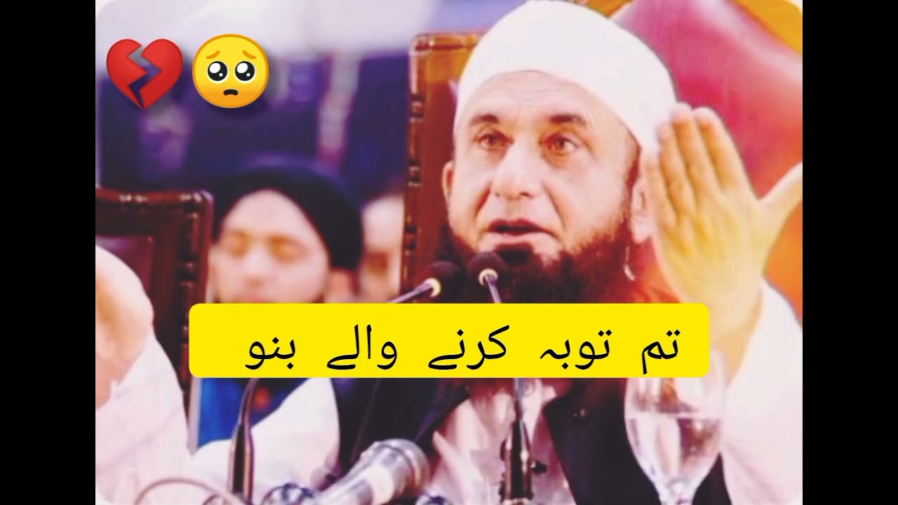 Ramzan main ya 4 Gunah Chor Do Warna Roze Qabool NHI ho ge | Molana Tariq Jameel sb_ Ramadan special