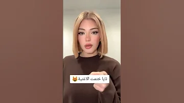 Fanz Alan Eman نايا ختمت الاغنيه 