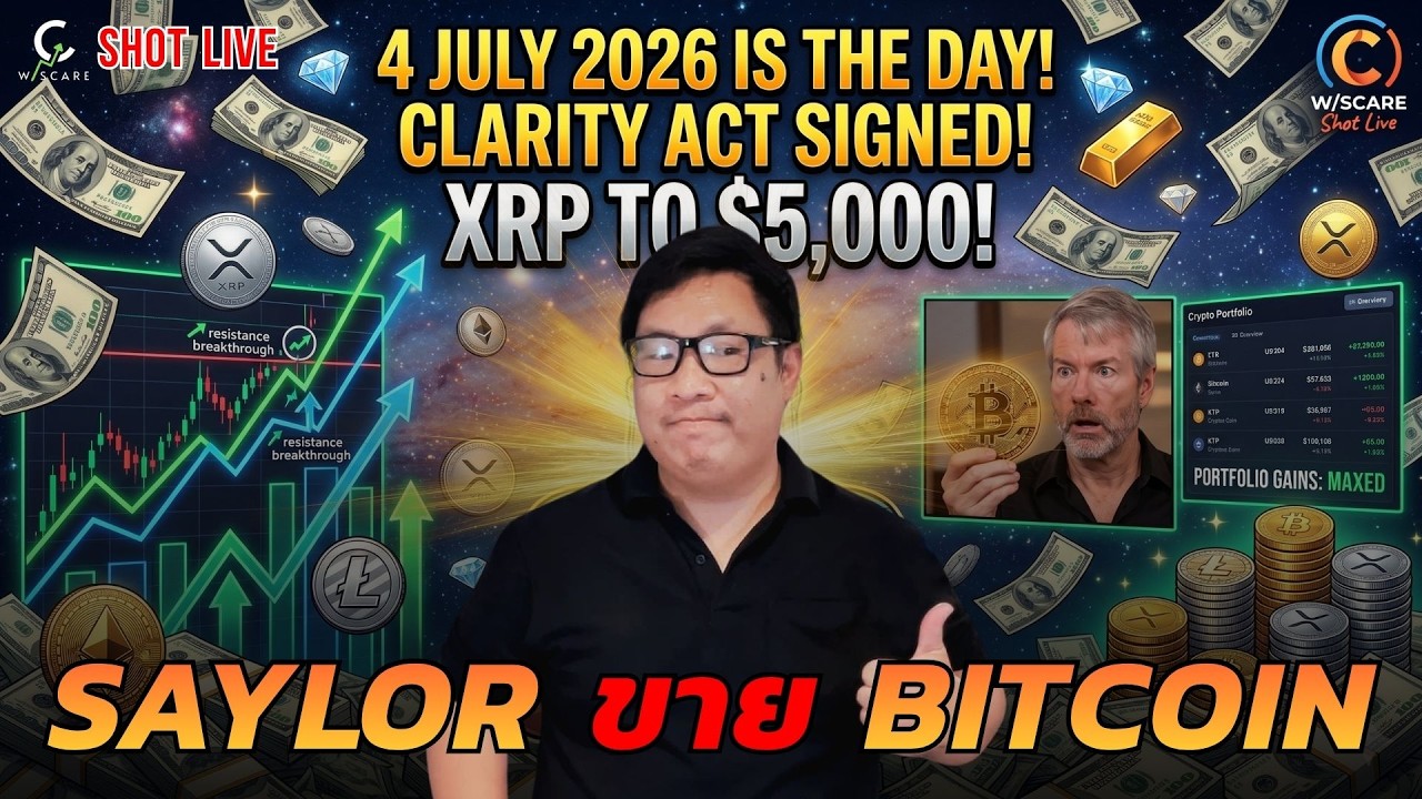 🚨 เจอกัน 4 July 🚀XRP $500-$1,000🎉