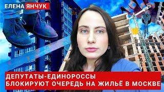 Очередь за социальным жильём//Обсуждение моего законопроекта в Мосгордуме