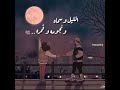 ام كلثوم كوبليه الليل وهواه ونجومه وقمره ام كلثوم كوبليه الليل وهواه ونجومه وقمره