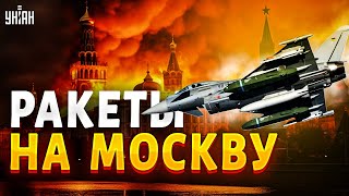 Удар по Кремлю. Ракеты Taurus летят на Москву: Киев получил отмашку