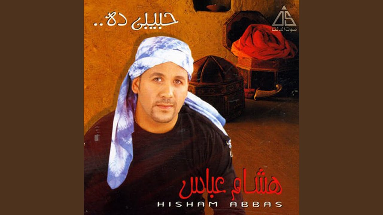 ناوى إيه