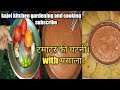 #टमाटर की चटनी। मसाला चटनी।tamatar masala chutney|kajol style||kajol kitchen gardening and cooking
