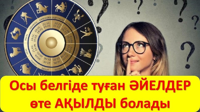 Туған әйелдер Туған әйелдер