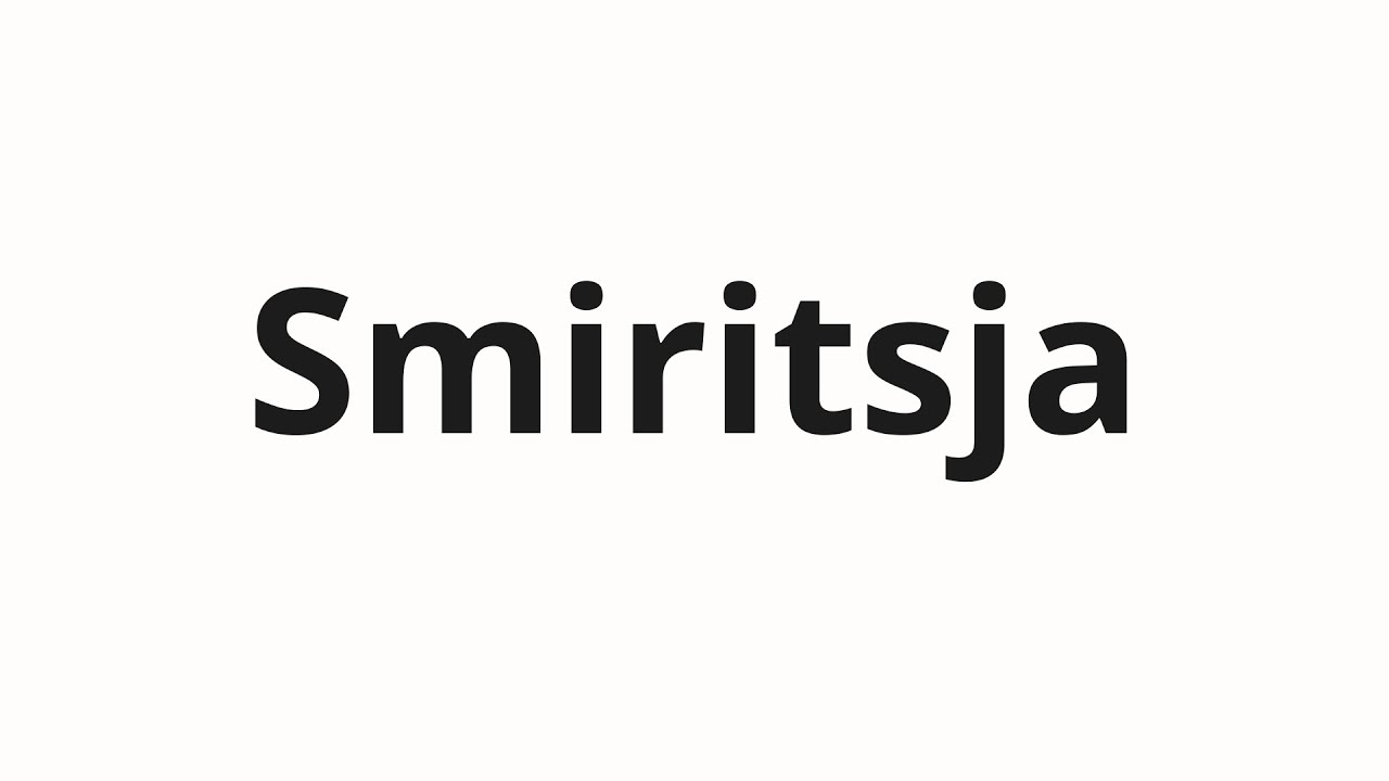 How to pronounce Smiritsja | Смирится (Will come to terms with it in Russian)