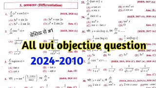 differentiation class 12 objective question 2025 || 12th avkalan chapter 5 objective part 1