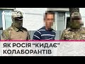 ЗОЛКІН: Росіяни не обмінюють затриманих в Україні колаборантів - вони нікому не потрібні