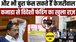 अब Foreign Funding Case में फंस सकती है AAP | Arvind Kejriwal पर ED का बड़ा आरोप | Delhi News |N18L