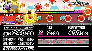 【太鼓の達人】Rough: CHA0Z BPM・HS・拍子の暫定変化+内部小節カウント+α【闇のドンチャレ EX】