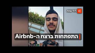 רצח מזעזע ! מה קורה לנו כל גבר מוציא סכין - אתם רוצחים משפחות שלמות לא בן אדם אחד !!