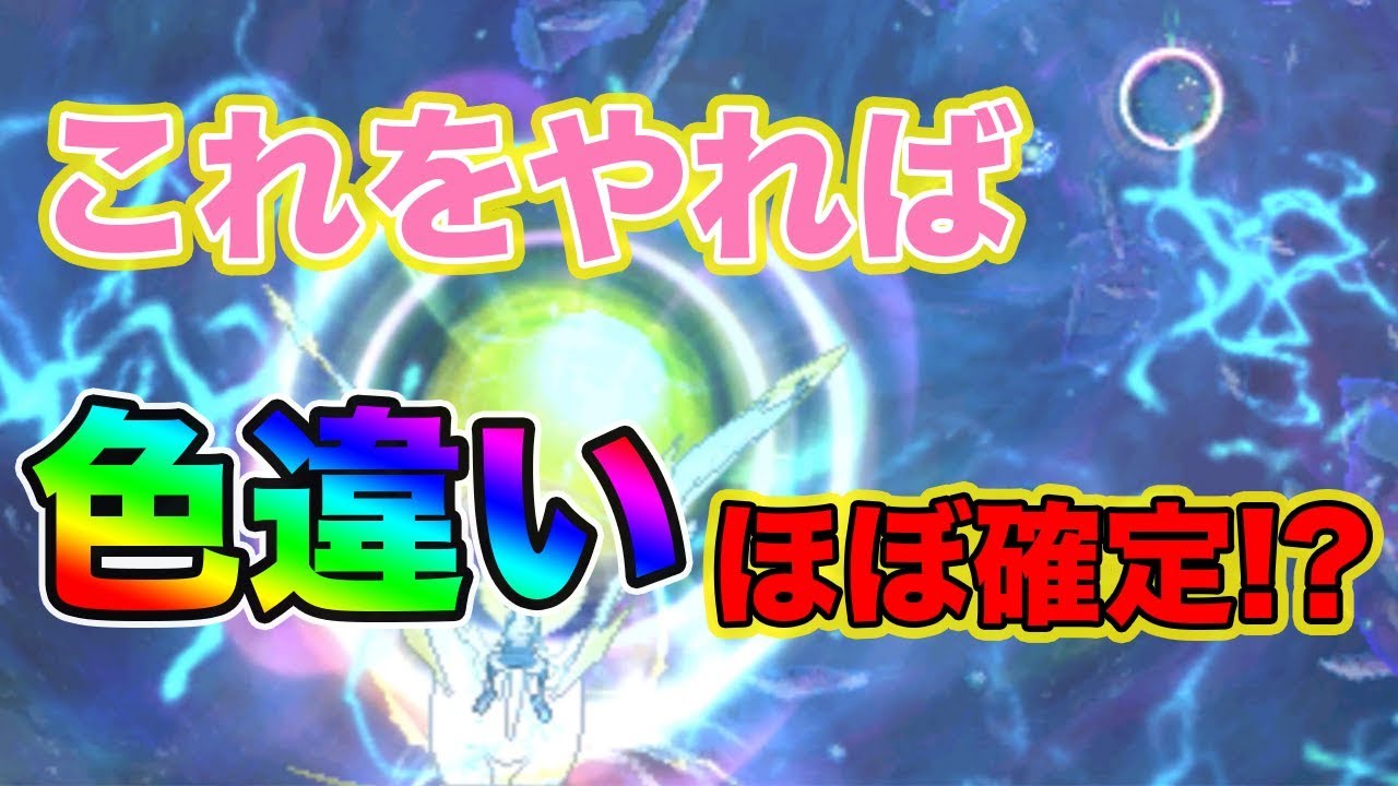 ポケモン ウルトラ ホール 出現 【ポケモンウルトラサンムーン】緑のウルトラホールで出現する伝説のポケモンまとめ【攻略ブログ】