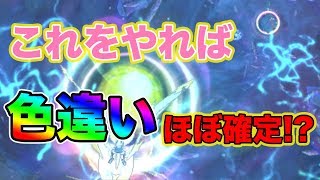 ウルトラホールでの色違い確率ほぼ100 そのやり方とは ポケモンusum Youtube