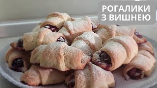 Пісочне печиво/рогалики з вишнею