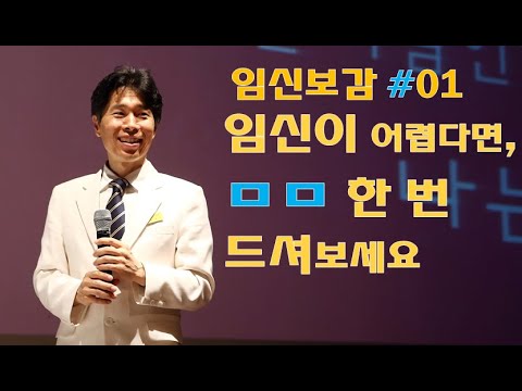 자궁에좋은음식, 임신에좋은음식, 임신한의원 임신한약 편한의사의 임신보감#01 현장에서 불임과 난임을 치료중인 한의사가 알려주는 임신 잘 되는 법, 착상에 좋은 음식, 임신음식,