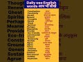#English Word Meaning #english #Vocabulary #Easy English