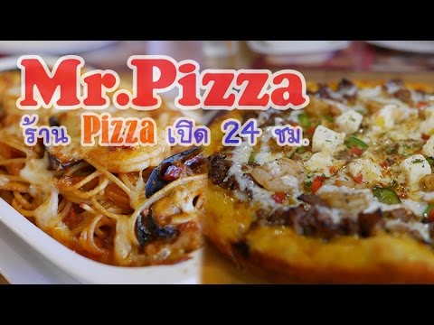Mr.Pizza ( The Street รัชดา ) มากินพิซซ่าอีกรอบ ❀ Misasaki in Wonderland