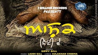Aashq Mitti De (Full Video) Sippy Gill | Sulakhan Cheema | Laddi Gill | Latest Punjabi Songs 2020