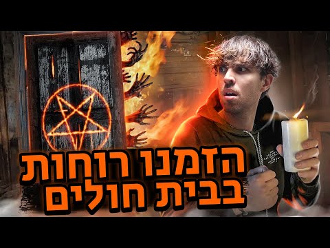 וִידֵאוֹ: מקומות רדוף רוחות במיניאפוליס ובסנט פול, MN