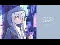 【オリジナル曲】スコッチバーボンベースガール / 花奏かのん【Scotch Bourbon Bass Girl】
