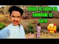 Aaj Khala Ki Ladki Ko Ghumaya 😍]