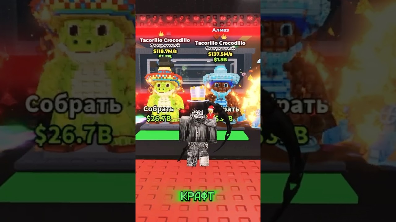 КРАФТИМ 2  ЛИМИТКИ 🤯Steal a Brainrot