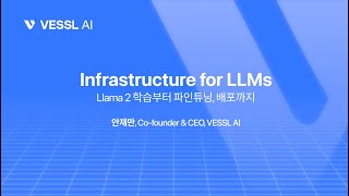 MLOps Now Sep Session #1 : Infrastructure for LLMs — Llama 2 학습부터 파인튜닝, 배포까지 (by 안재만, VESSL AI)