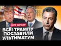 ⚡️ЭЛИТЫ США вышли против Трампа! Виткофф ШОКИРОВАЛ новым СКАНДАЛОМ. Путин ПОЩЕЛ на УЖАСНОЕ. ВОЛКЕР