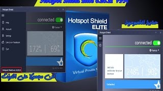 تــفعيل البرنامج // Hotspot Shield Elite VPN +Cràck=Unlimited-Auto Update/Multilingual screenshot 3