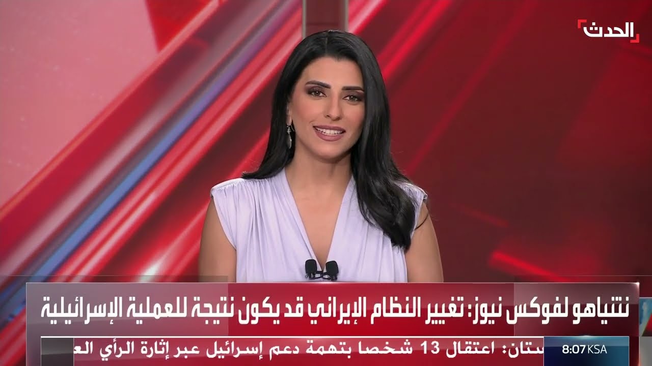 تصعيد إسرائيلي ضد إيران وتصريحات حول تغيير النظام