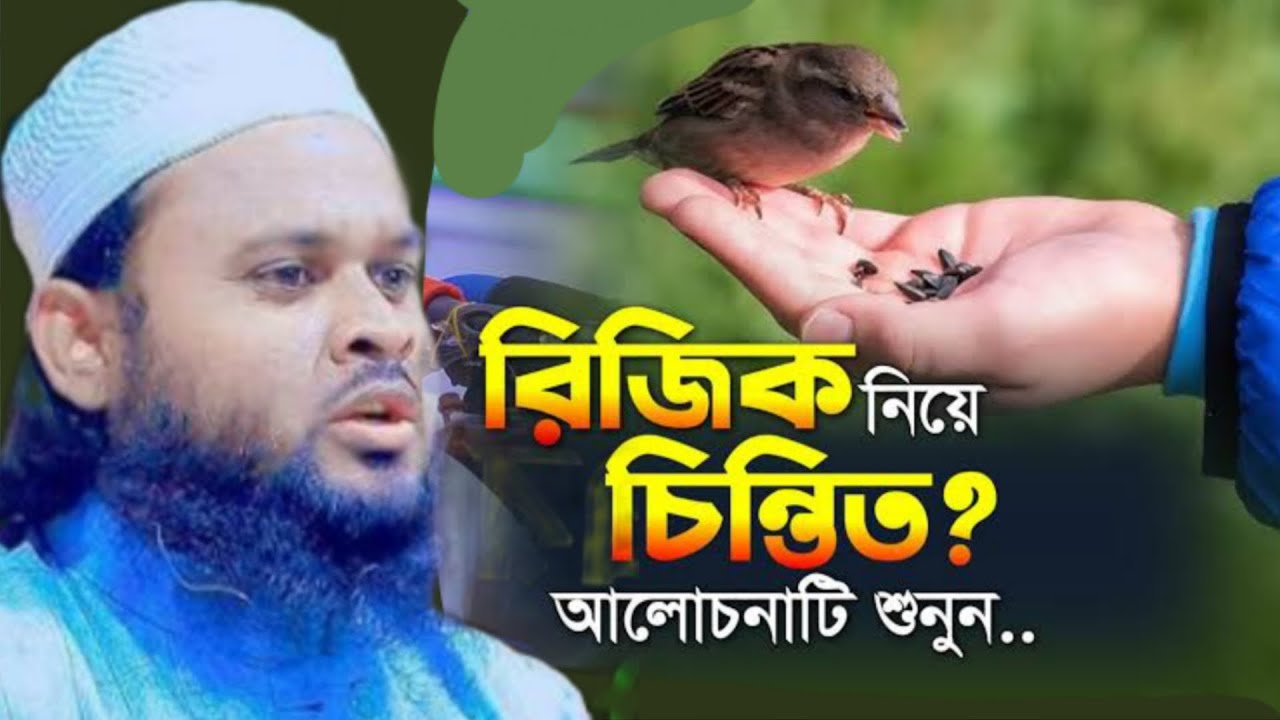 যে আমলে হালাল রিজিক বাড়ে / Mufti Nurul Islam Nurani New Waz / মুফতি নুরুল ইসলাম নুরানী নতুন ওয়াজ 