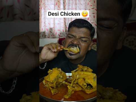 Desi Chicken 😋 #asmr #mukbang #food ##foodie #khaubali
